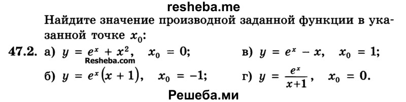     ГДЗ (Учебник) по
    алгебре    10 класс
            (Учебник, Задачник)            А.Г. Мордкович
     /        §47 / 2
    (продолжение 2)
    