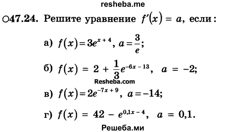     ГДЗ (Учебник) по
    алгебре    10 класс
            (Учебник, Задачник)            А.Г. Мордкович
     /        §47 / 24
    (продолжение 2)
    