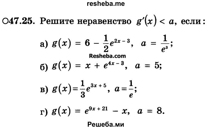     ГДЗ (Учебник) по
    алгебре    10 класс
            (Учебник, Задачник)            А.Г. Мордкович
     /        §47 / 25
    (продолжение 2)
    