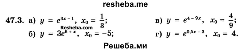     ГДЗ (Учебник) по
    алгебре    10 класс
            (Учебник, Задачник)            А.Г. Мордкович
     /        §47 / 3
    (продолжение 2)
    