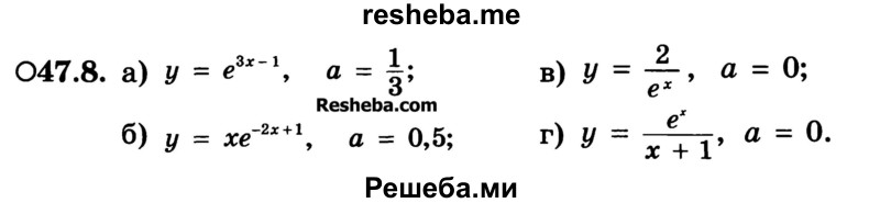     ГДЗ (Учебник) по
    алгебре    10 класс
            (Учебник, Задачник)            А.Г. Мордкович
     /        §47 / 8
    (продолжение 2)
    