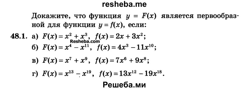     ГДЗ (Учебник) по
    алгебре    10 класс
            (Учебник, Задачник)            А.Г. Мордкович
     /        §48 / 1
    (продолжение 2)
    