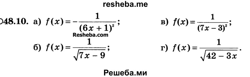     ГДЗ (Учебник) по
    алгебре    10 класс
            (Учебник, Задачник)            А.Г. Мордкович
     /        §48 / 10
    (продолжение 2)
    
