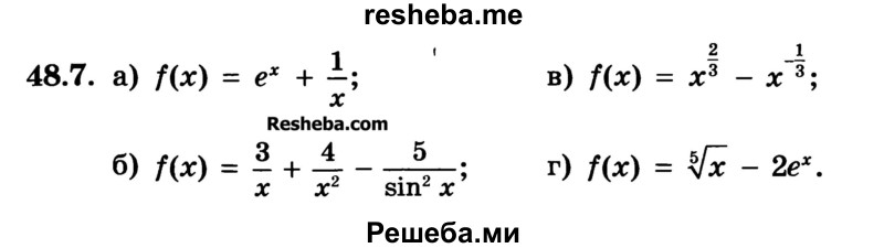     ГДЗ (Учебник) по
    алгебре    10 класс
            (Учебник, Задачник)            А.Г. Мордкович
     /        §48 / 7
    (продолжение 2)
    