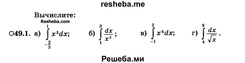     ГДЗ (Учебник) по
    алгебре    10 класс
            (Учебник, Задачник)            А.Г. Мордкович
     /        §49 / 1
    (продолжение 2)
    