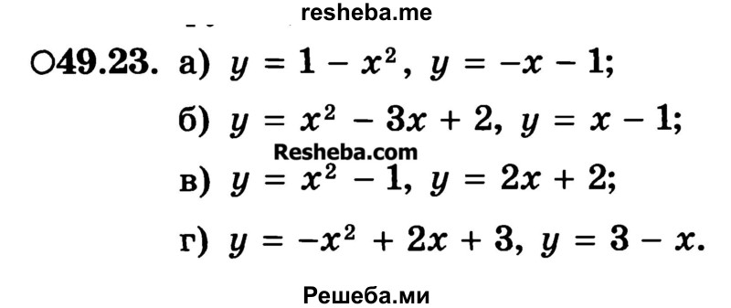     ГДЗ (Учебник) по
    алгебре    10 класс
            (Учебник, Задачник)            А.Г. Мордкович
     /        §49 / 23
    (продолжение 2)
    