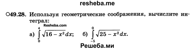     ГДЗ (Учебник) по
    алгебре    10 класс
            (Учебник, Задачник)            А.Г. Мордкович
     /        §49 / 28
    (продолжение 2)
    