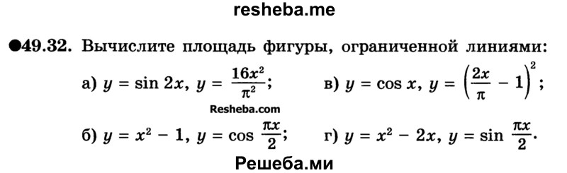     ГДЗ (Учебник) по
    алгебре    10 класс
            (Учебник, Задачник)            А.Г. Мордкович
     /        §49 / 32
    (продолжение 2)
    