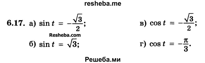     ГДЗ (Учебник) по
    алгебре    10 класс
            (Учебник, Задачник)            А.Г. Мордкович
     /        §6 / 17
    (продолжение 2)
    