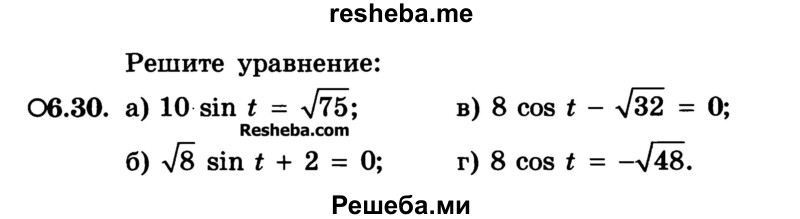     ГДЗ (Учебник) по
    алгебре    10 класс
            (Учебник, Задачник)            А.Г. Мордкович
     /        §6 / 30
    (продолжение 2)
    