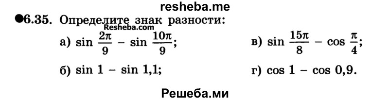     ГДЗ (Учебник) по
    алгебре    10 класс
            (Учебник, Задачник)            А.Г. Мордкович
     /        §6 / 35
    (продолжение 2)
    