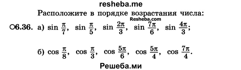     ГДЗ (Учебник) по
    алгебре    10 класс
            (Учебник, Задачник)            А.Г. Мордкович
     /        §6 / 36
    (продолжение 2)
    