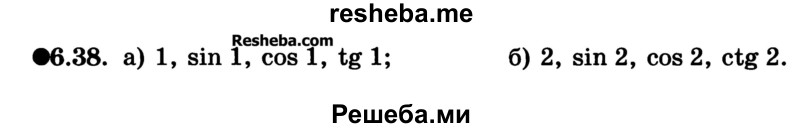     ГДЗ (Учебник) по
    алгебре    10 класс
            (Учебник, Задачник)            А.Г. Мордкович
     /        §6 / 38
    (продолжение 2)
    