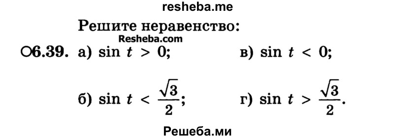     ГДЗ (Учебник) по
    алгебре    10 класс
            (Учебник, Задачник)            А.Г. Мордкович
     /        §6 / 39
    (продолжение 2)
    