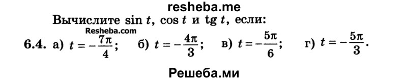     ГДЗ (Учебник) по
    алгебре    10 класс
            (Учебник, Задачник)            А.Г. Мордкович
     /        §6 / 4
    (продолжение 2)
    