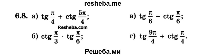    ГДЗ (Учебник) по
    алгебре    10 класс
            (Учебник, Задачник)            А.Г. Мордкович
     /        §6 / 8
    (продолжение 2)
    
