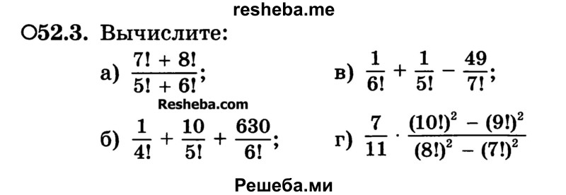     ГДЗ (Учебник) по
    алгебре    10 класс
            (Учебник, Задачник)            А.Г. Мордкович
     /        §52 / 3
    (продолжение 2)
    