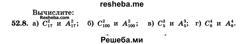     ГДЗ (Учебник) по
    алгебре    10 класс
            (Учебник, Задачник)            А.Г. Мордкович
     /        §52 / 8
    (продолжение 2)
    