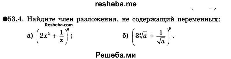     ГДЗ (Учебник) по
    алгебре    10 класс
            (Учебник, Задачник)            А.Г. Мордкович
     /        §53 / 4
    (продолжение 2)
    