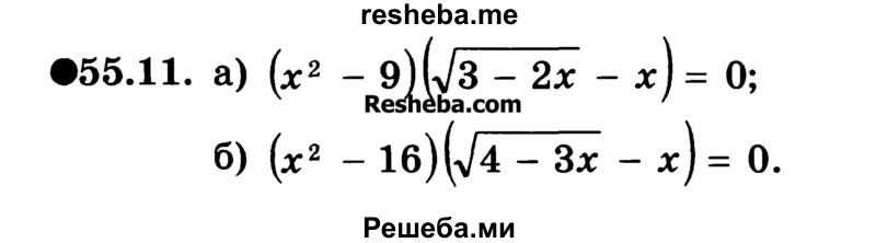     ГДЗ (Учебник) по
    алгебре    10 класс
            (Учебник, Задачник)            А.Г. Мордкович
     /        §55 / 11
    (продолжение 2)
    