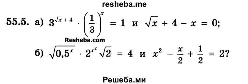     ГДЗ (Учебник) по
    алгебре    10 класс
            (Учебник, Задачник)            А.Г. Мордкович
     /        §55 / 5
    (продолжение 2)
    