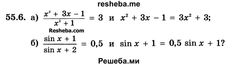     ГДЗ (Учебник) по
    алгебре    10 класс
            (Учебник, Задачник)            А.Г. Мордкович
     /        §55 / 6
    (продолжение 2)
    