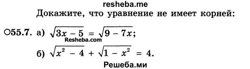     ГДЗ (Учебник) по
    алгебре    10 класс
            (Учебник, Задачник)            А.Г. Мордкович
     /        §55 / 7
    (продолжение 2)
    