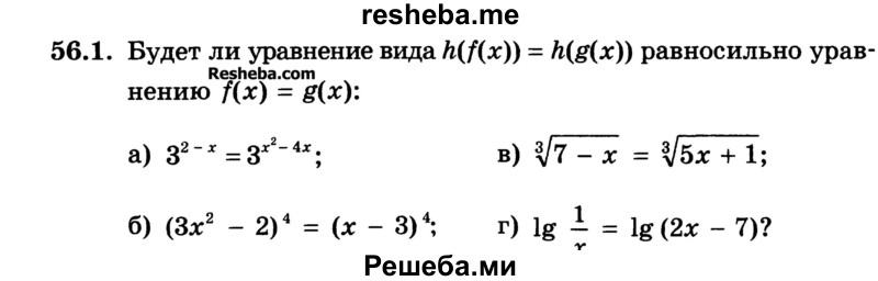     ГДЗ (Учебник) по
    алгебре    10 класс
            (Учебник, Задачник)            А.Г. Мордкович
     /        §56 / 1
    (продолжение 2)
    