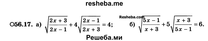     ГДЗ (Учебник) по
    алгебре    10 класс
            (Учебник, Задачник)            А.Г. Мордкович
     /        §56 / 17
    (продолжение 2)
    