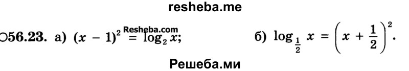     ГДЗ (Учебник) по
    алгебре    10 класс
            (Учебник, Задачник)            А.Г. Мордкович
     /        §56 / 23
    (продолжение 2)
    