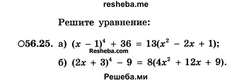     ГДЗ (Учебник) по
    алгебре    10 класс
            (Учебник, Задачник)            А.Г. Мордкович
     /        §56 / 25
    (продолжение 2)
    