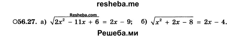     ГДЗ (Учебник) по
    алгебре    10 класс
            (Учебник, Задачник)            А.Г. Мордкович
     /        §56 / 27
    (продолжение 2)
    