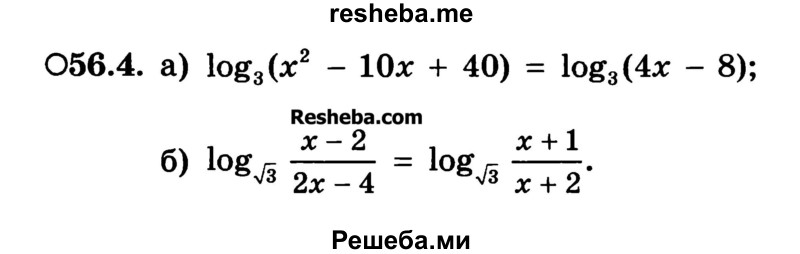     ГДЗ (Учебник) по
    алгебре    10 класс
            (Учебник, Задачник)            А.Г. Мордкович
     /        §56 / 4
    (продолжение 2)
    