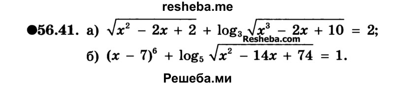     ГДЗ (Учебник) по
    алгебре    10 класс
            (Учебник, Задачник)            А.Г. Мордкович
     /        §56 / 41
    (продолжение 2)
    