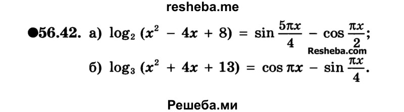     ГДЗ (Учебник) по
    алгебре    10 класс
            (Учебник, Задачник)            А.Г. Мордкович
     /        §56 / 42
    (продолжение 2)
    