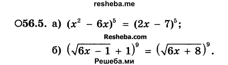     ГДЗ (Учебник) по
    алгебре    10 класс
            (Учебник, Задачник)            А.Г. Мордкович
     /        §56 / 5
    (продолжение 2)
    