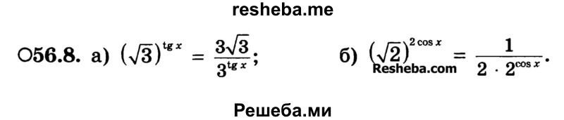     ГДЗ (Учебник) по
    алгебре    10 класс
            (Учебник, Задачник)            А.Г. Мордкович
     /        §56 / 8
    (продолжение 2)
    