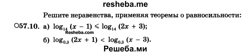     ГДЗ (Учебник) по
    алгебре    10 класс
            (Учебник, Задачник)            А.Г. Мордкович
     /        §57 / 10
    (продолжение 2)
    