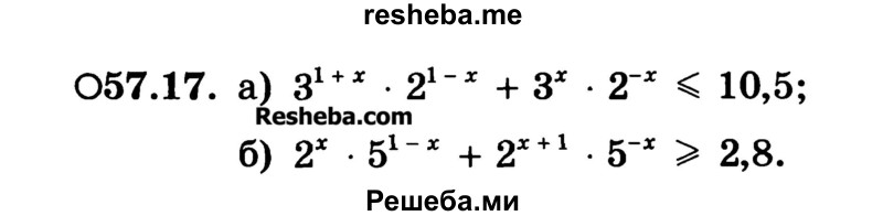     ГДЗ (Учебник) по
    алгебре    10 класс
            (Учебник, Задачник)            А.Г. Мордкович
     /        §57 / 17
    (продолжение 2)
    