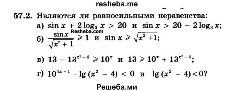     ГДЗ (Учебник) по
    алгебре    10 класс
            (Учебник, Задачник)            А.Г. Мордкович
     /        §57 / 2
    (продолжение 2)
    