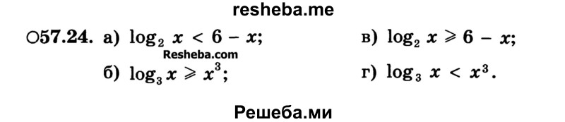     ГДЗ (Учебник) по
    алгебре    10 класс
            (Учебник, Задачник)            А.Г. Мордкович
     /        §57 / 24
    (продолжение 2)
    