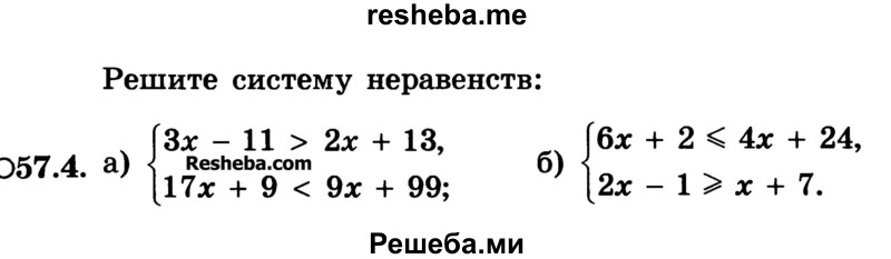     ГДЗ (Учебник) по
    алгебре    10 класс
            (Учебник, Задачник)            А.Г. Мордкович
     /        §57 / 4
    (продолжение 2)
    