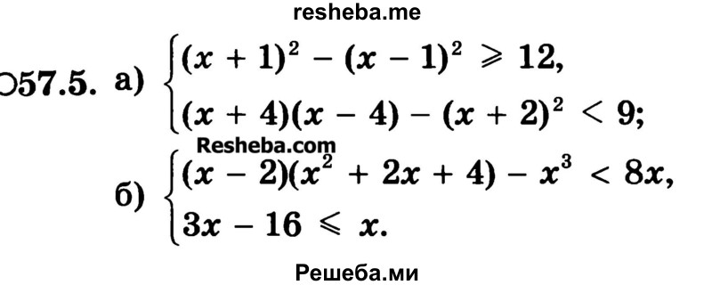     ГДЗ (Учебник) по
    алгебре    10 класс
            (Учебник, Задачник)            А.Г. Мордкович
     /        §57 / 5
    (продолжение 2)
    