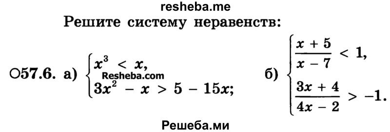     ГДЗ (Учебник) по
    алгебре    10 класс
            (Учебник, Задачник)            А.Г. Мордкович
     /        §57 / 6
    (продолжение 2)
    