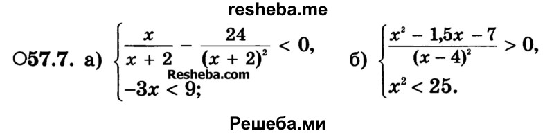     ГДЗ (Учебник) по
    алгебре    10 класс
            (Учебник, Задачник)            А.Г. Мордкович
     /        §57 / 7
    (продолжение 2)
    