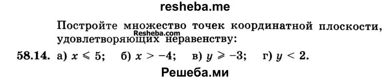     ГДЗ (Учебник) по
    алгебре    10 класс
            (Учебник, Задачник)            А.Г. Мордкович
     /        §58 / 14
    (продолжение 2)
    