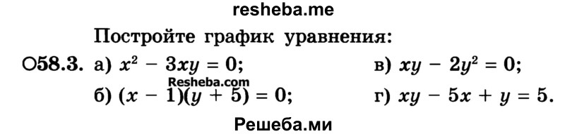     ГДЗ (Учебник) по
    алгебре    10 класс
            (Учебник, Задачник)            А.Г. Мордкович
     /        §58 / 3
    (продолжение 2)
    