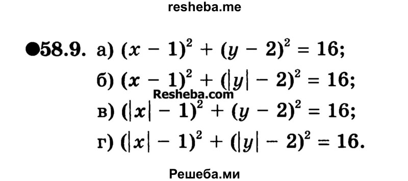     ГДЗ (Учебник) по
    алгебре    10 класс
            (Учебник, Задачник)            А.Г. Мордкович
     /        §58 / 9
    (продолжение 2)
    