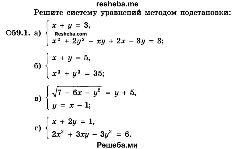     ГДЗ (Учебник) по
    алгебре    10 класс
            (Учебник, Задачник)            А.Г. Мордкович
     /        §59 / 1
    (продолжение 2)
    