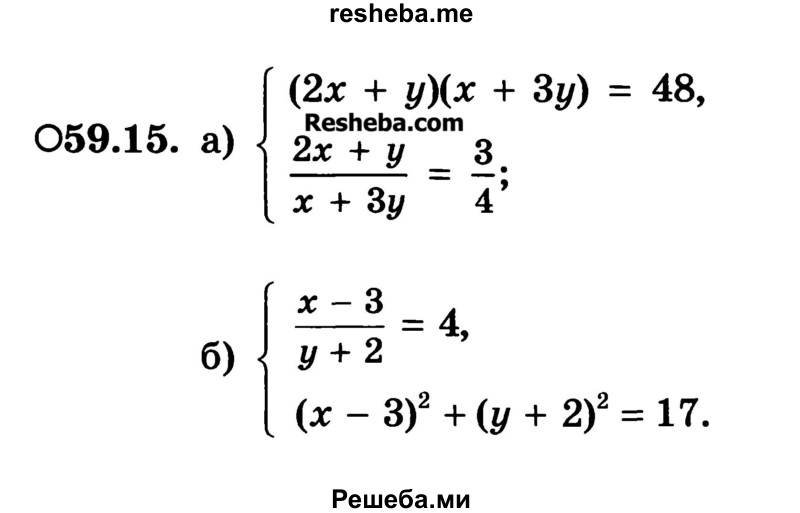     ГДЗ (Учебник) по
    алгебре    10 класс
            (Учебник, Задачник)            А.Г. Мордкович
     /        §59 / 15
    (продолжение 2)
    